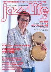 jazzLife（ジャズライフ） 7月号 (発売日2007年06月14日) 表紙