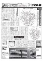住宅新報 05/09号 (発売日2017年05月09日) 表紙