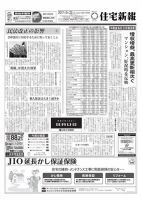 住宅新報 05/23号 表紙