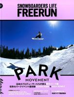 Freerun（フリーラン） 3月号 表紙