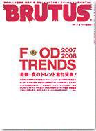 BRUTUS(ブルータス) No.619 (発売日2007年06月15日) 表紙