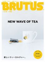 BRUTUS(ブルータス)