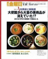 週刊金曜日 655号 (発売日2007年05月25日) 表紙