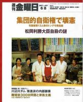 言いたいことは山ほどある――元読売新聞記者の遺言 山口正紀【ほぼ新品