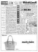 週刊デパートニューズ 3月15日号 表紙