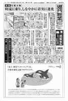 週刊粧業 第3063号 表紙