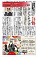 週刊粧業のバックナンバー (11ページ目 30件表示) | 雑誌/電子書籍