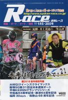週間レース 1月5日20日号 表紙