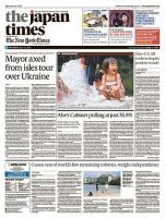 The Japan Times / The New York Times  表紙
