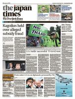 The Japan Times / The New York Times  表紙