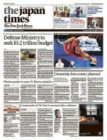 The Japan Times / The New York Times  表紙