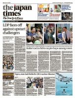 The Japan Times / The New York Times  表紙