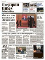 The Japan Times / The New York Times  表紙
