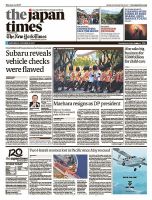 The Japan Times / The New York Times  表紙