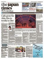The Japan Times / The New York Times  表紙