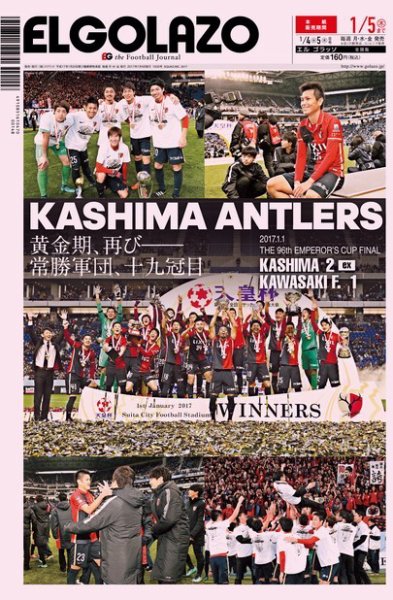 EL GOLAZO（エル・ゴラッソ） 2017年01月05日発売号 表紙