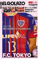 EL GOLAZO（エル・ゴラッソ） 表紙