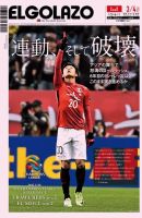EL GOLAZO（エル・ゴラッソ） 表紙