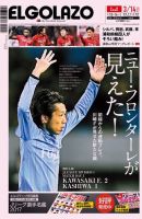 EL GOLAZO（エル・ゴラッソ） 表紙