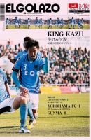 EL GOLAZO（エル・ゴラッソ） 表紙