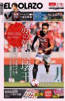 EL GOLAZO（エル・ゴラッソ） 表紙