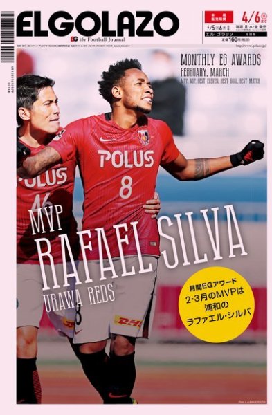 EL GOLAZO（エル・ゴラッソ） 2017年04月05日発売号 表紙