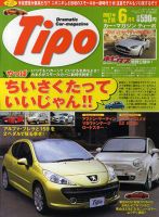 Tipo（ティーポ） 6月号 表紙