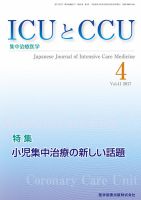 Intensive Care NEXT Vol.41 No.4 表紙