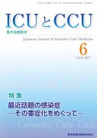 Intensive Care NEXT Vol.41 No.6 表紙