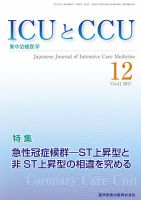 Intensive Care NEXT Vol.41 No.12 表紙