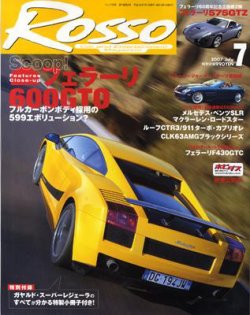 雑誌 定期購読の予約はfujisan 雑誌内検索 M 正規取扱店cuore がrosso ロッソ の07年05月26日発売号で見つかりました
