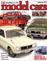 MODEL CARS（モデル・カーズ） 5月号 表紙