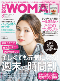 日経WOMAN (日経ウーマン) 2011年07月号 日経WOMAN (日経ウーマン