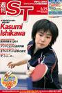The Japan Times Alpha（ジャパンタイムズアルファ） Vol.57 No.21 (発売日2007年05月25日) 表紙