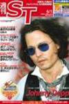 The Japan Times Alpha（ジャパンタイムズアルファ） Vol.57 No.22 (発売日2007年06月01日) 表紙