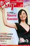 The Japan Times Alpha（ジャパンタイムズアルファ） Vol.57 No.23 (発売日2007年06月08日) 表紙