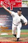 The Japan Times Alpha（ジャパンタイムズアルファ） Vol.57 No.24 (発売日2007年06月15日) 表紙