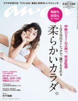 竹下 コレクション 玲奈 雑誌