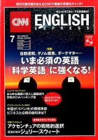 CNN ENGLISH EXPRESSのバックナンバー (3ページ目 45件表示
