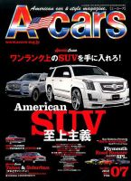 A cars (アメリカン カーライフ マガジン)  2017年7月号 表紙