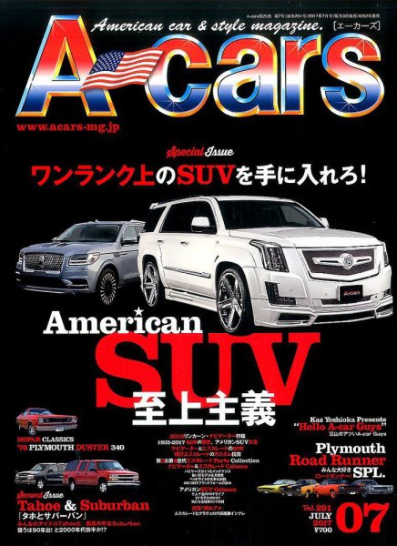 A cars (アメリカン カーライフ マガジン)  2017年7月号 (発売日2017年06月02日) 表紙