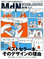 みんなの漢字 2017年 07 月号 [雑誌] 2523555_l.jpg