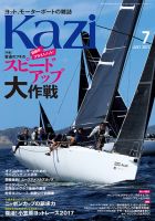 KAZI（舵） 7月号 表紙