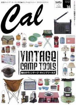 Cal（キャル） #16号 (発売日2017年05月30日) 表紙