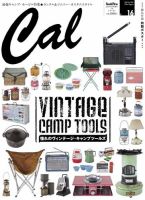 Cal（キャル） #16号 (発売日2017年05月30日) 表紙
