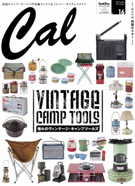 Cal（キャル） #16号 (発売日2017年05月30日) 表紙