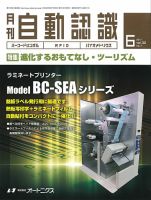 L&A Network 2017年6月号 (発売日2017年06月05日) 表紙