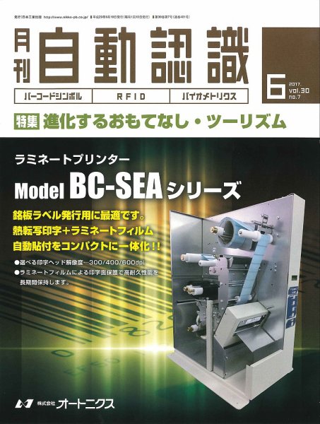 L&A Network 2017年6月号 (発売日2017年06月05日) 表紙