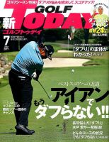 GOLF TODAY (ゴルフトゥデイ) 2017年7月号 表紙