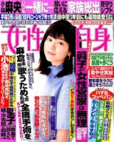 桐谷美玲 表紙まとめ｜雑誌のFujisan